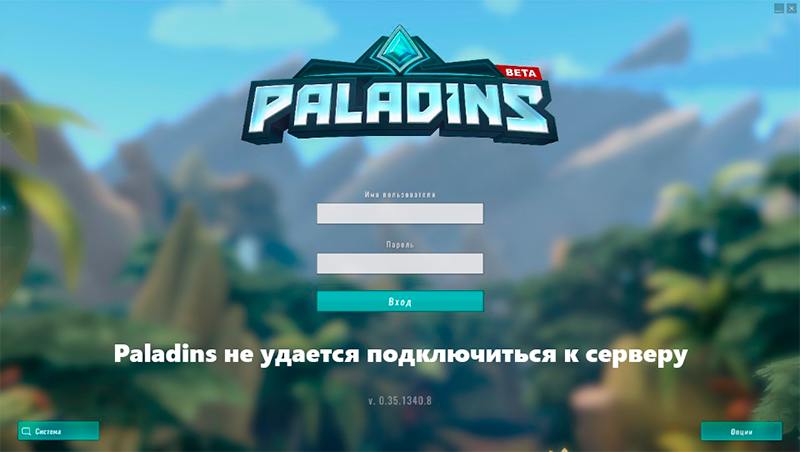 Roblox не подключается к серверу