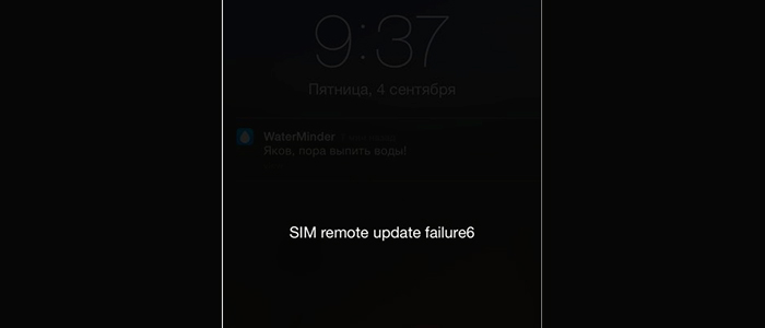 SIM remote update failure