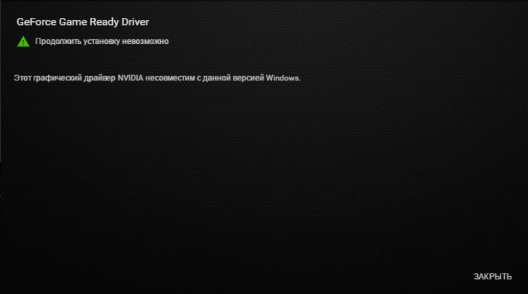 Не запускается графический процессор nvidia