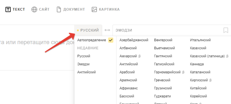 Алиса включи переводчик эмодзи. ЭМОДЖИ русский. Яндекс переводчик эмодзи на русский. Переводчик эмодзи-русский. Яндекс переводчик с русского на ЭМОДЖИ.