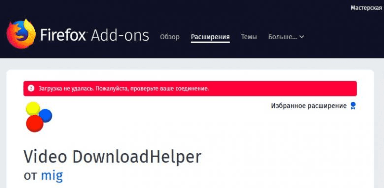 Загрузка не удалась файл не найден 404 проверьте ваше подключение к сети spider man