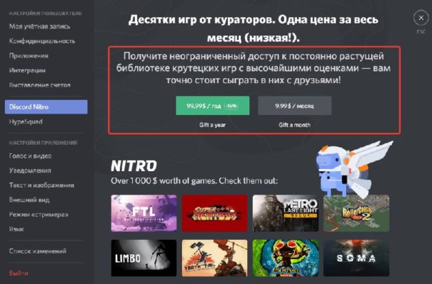 Как получить дискорд нитро в эпик геймс без банковской карты
