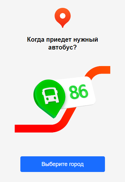 Транспорт Москвы онлайн в режиме реальном времени